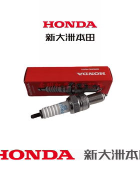新大洲本田SDH110-26火嘴CROSS CUB幼兽CC110火花塞CPR8EA-9S实图