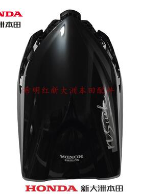 新大洲本田摩托配件NS110T-8A前面板珍珠黑色前护板前罩组合实图