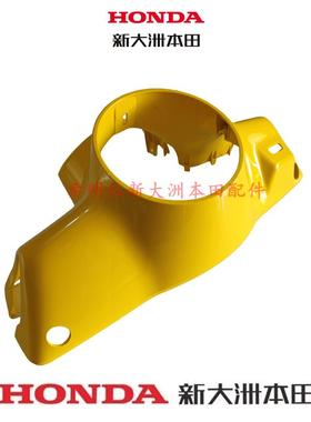 新大洲本田摩托车配件NS125T-39原装富贵黄色转向前壳多巴胺配色