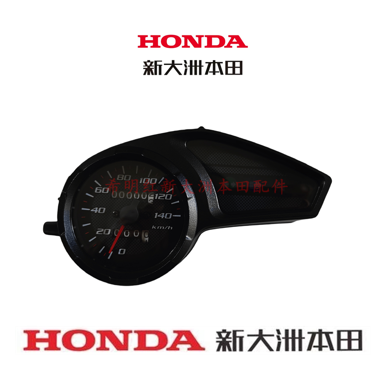 新大洲本田摩托配件GY150-20原装仪表总成SDH150-20战驭150L仪表
