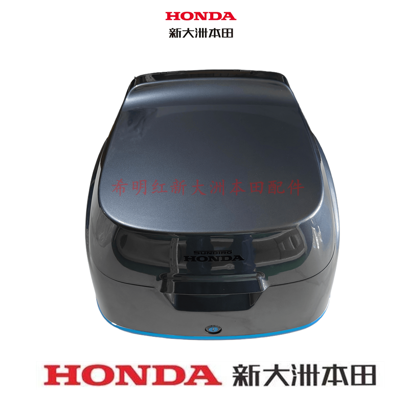新大洲本田摩托配件SDH150T-9复古NS150LA大拉原装冰魄灰原装尾箱