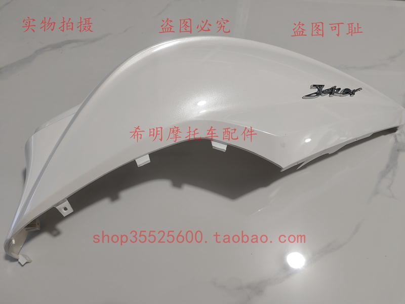 新大洲本田电动车配件