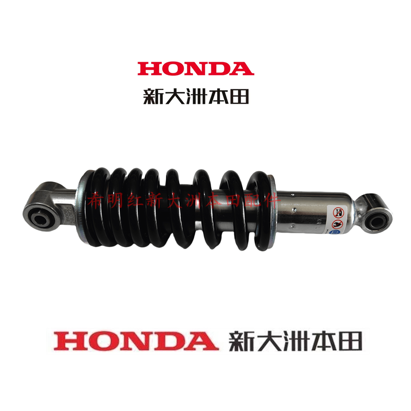 新大洲本田车配件GY150-20战驭150L原装后减震器总成SDH150L战驭
