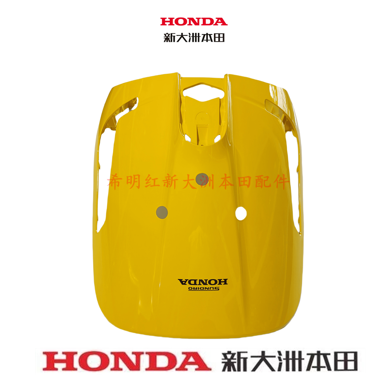 新大洲本田摩托车配件SDH150T-9复古150LA大拉未来黄前面板正品件