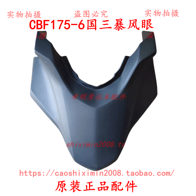 本田新大洲摩托车配件