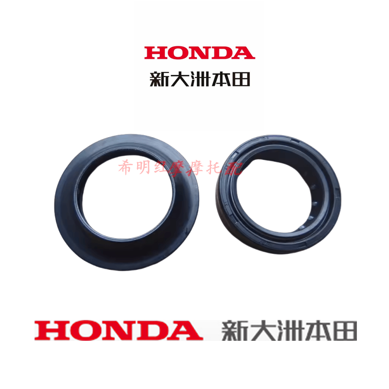 新大洲本田摩托车配件150-16焰影、前减震油封实物图一对价格实图