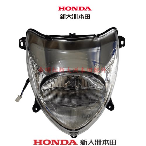 新大洲本田摩托车大灯总成原厂