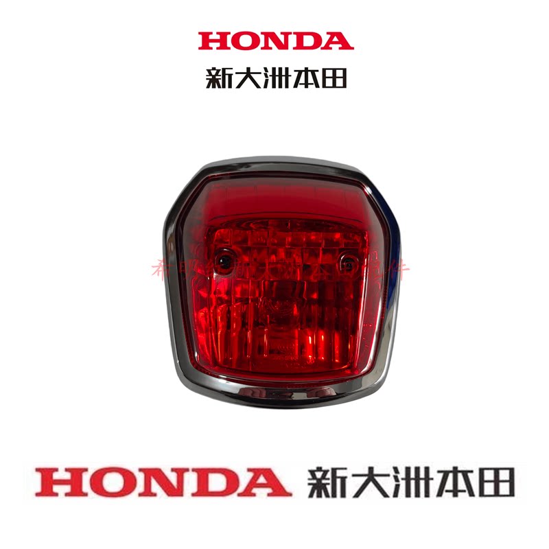 适用新大洲本田摩托车125-56锐猛原厂尾灯总成原装配件实物图尾灯