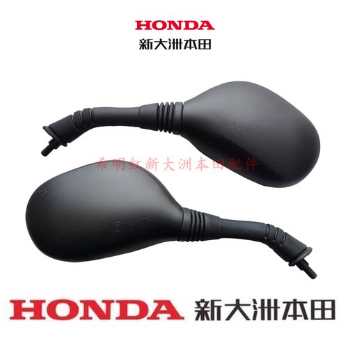 新大洲本田HONDA摩托车配件