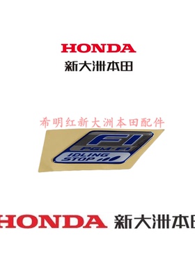 新大洲本田摩托配件NS110T-3-5-7方向把前护罩F1贴花蓝色110R实图