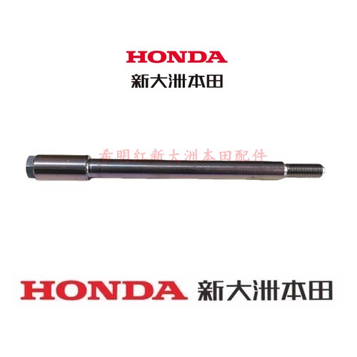 新大洲本田HONDA摩托车配件
