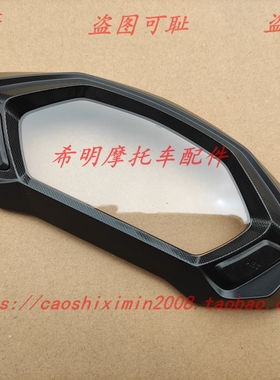 新大洲本田摩托配件190R国四暴风眼K70175-9仪表上壳正品配件实图