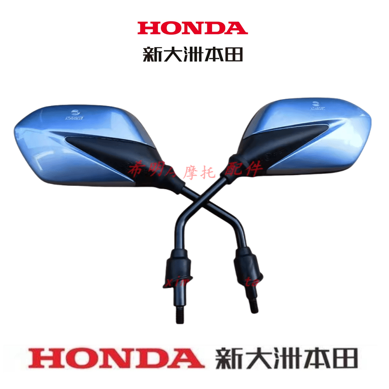 新大洲本田摩托车配件SDH125T-36约定原装后视镜浅蓝色实物图蓝色