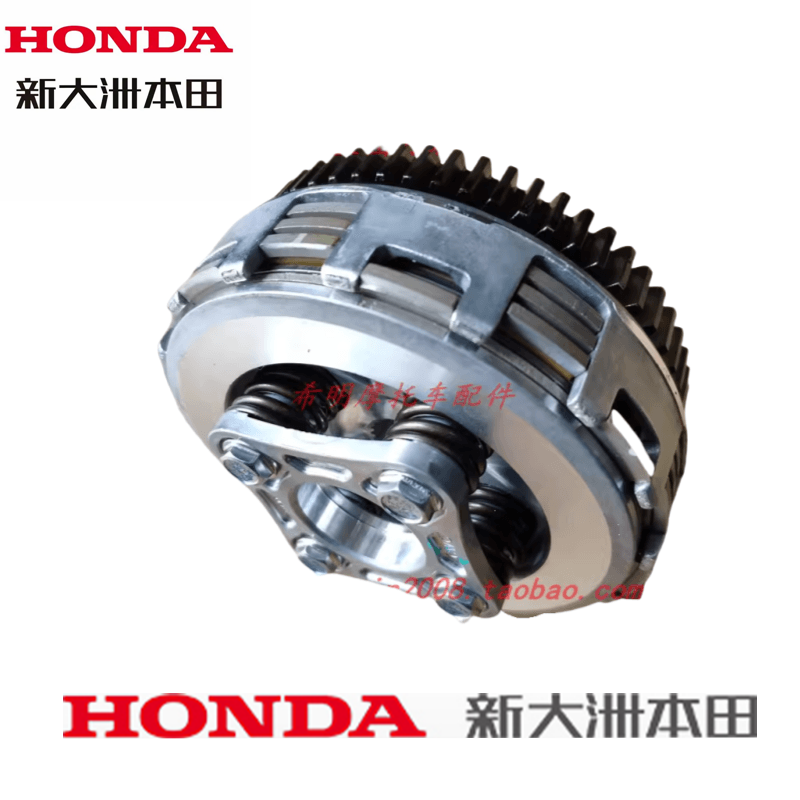 新大洲本田摩托车配件、125-56锐猛、58锐猛小太子原装离合器总成