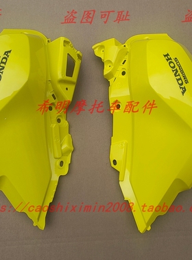 新大洲本田摩托车配件175-10复古190TR油箱护罩黄色油箱侧盖实图