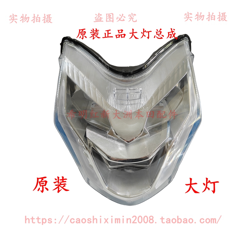 本田摩托配件暴风眼大灯总成