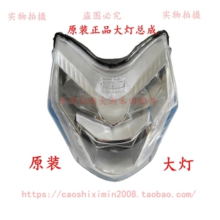 新大洲本田车本田暴锋眼CB190R大灯 CBF190R前大灯总成前照灯正品