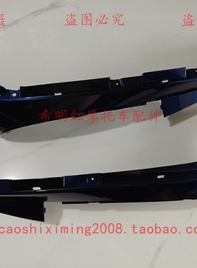 新大洲本田摩托车配件新款125T-39复古125LA后装饰罩珍珠蓝色实图