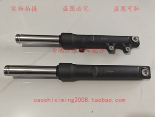 新大洲本田摩托车配件125T-11立德LEAD原装前减震器左右侧实物图