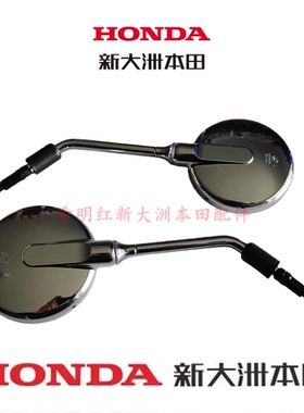 新大洲本田车配件新款125T-39复古LA后视镜SDH125T-39镀铬反光镜