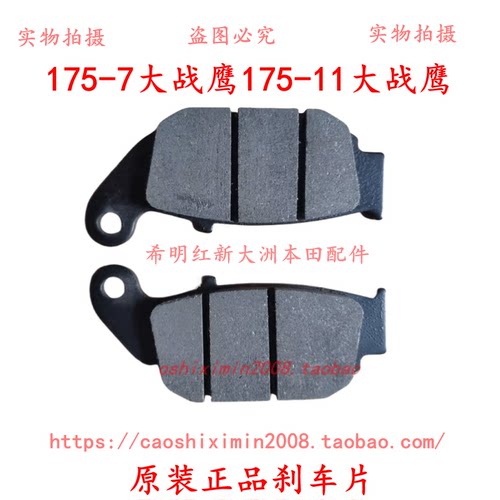 新大洲本田摩托车配件190原装
