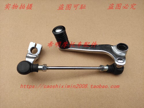 新大洲本田摩托车配件190TR复古175-10使用原车变档杆实物图正品