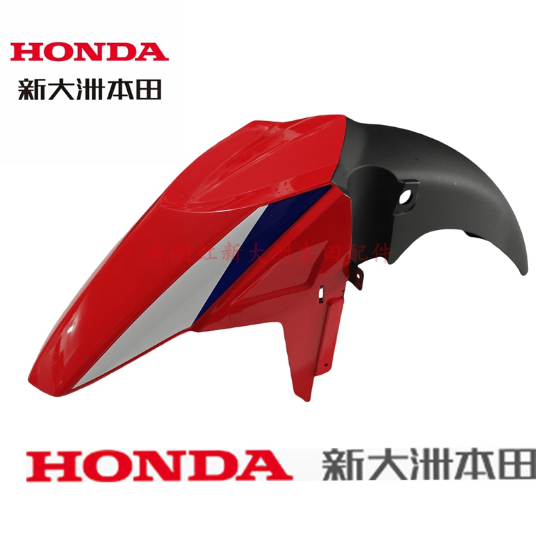 新大洲本田HONDA摩托车配件