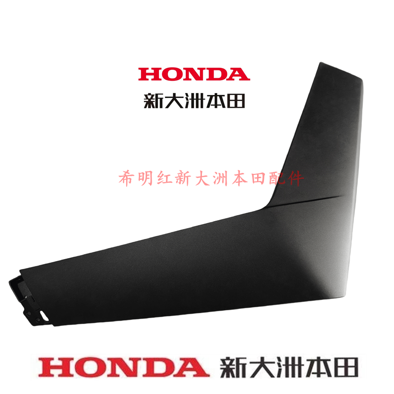 新大洲本田电动配件S08前面板左右侧盖黑色电动车S08原装正品实图
