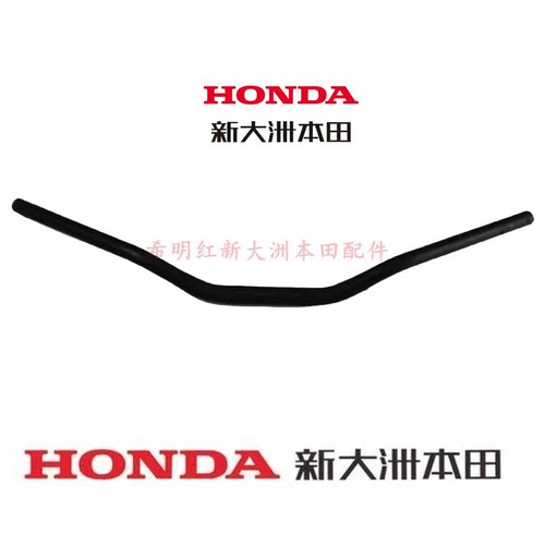 新大洲本田HONDA摩托车配件