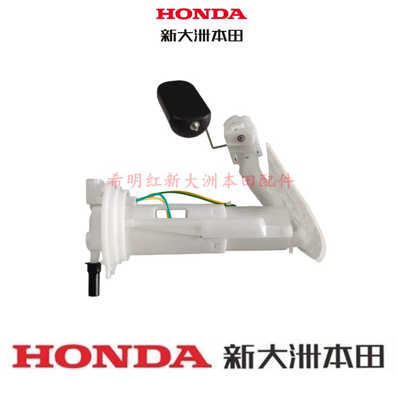 新大洲本田摩托车配件SDH125T-48/48A/50/50A原装燃油泵总成正品