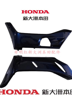 新大洲本田摩托配件PCX150T-6左右侧外护罩外护板蓝色实物图原装