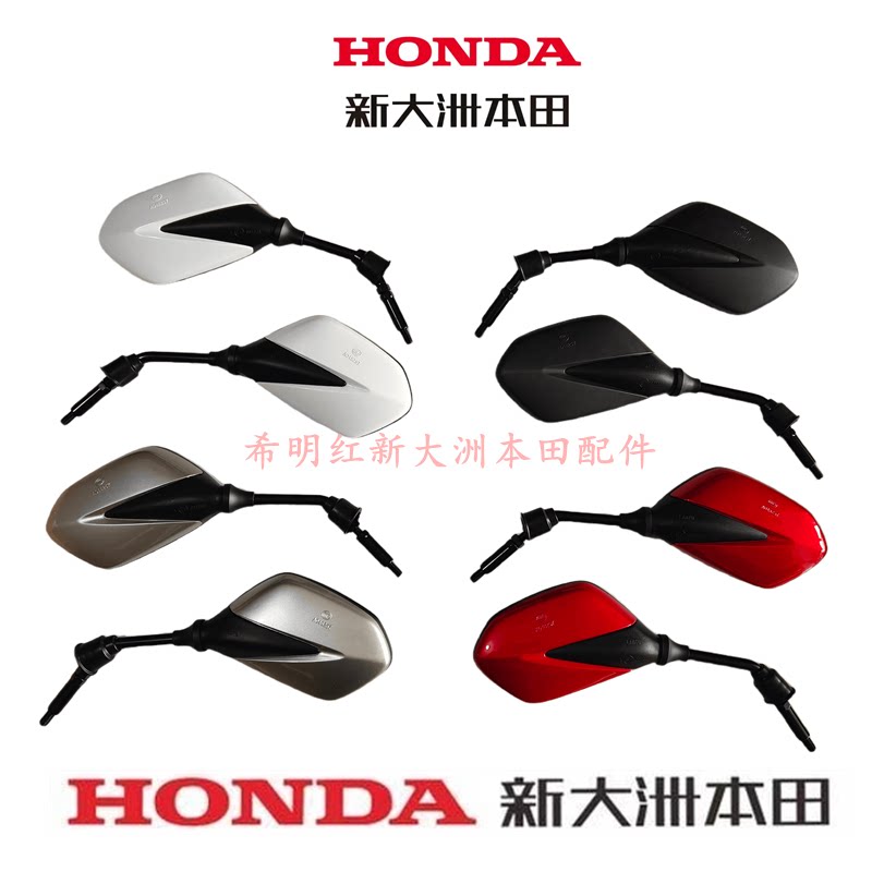 新大洲本田摩托配件NS125T-35DIOU+使用白色后视镜反光镜原装正品