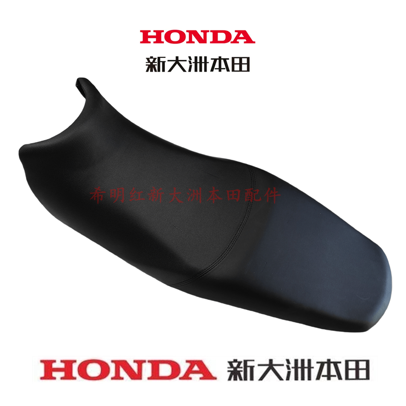 新大洲本田摩托配件SDH150-22战豹原装鞍座坐垫总成CBF150-22战豹