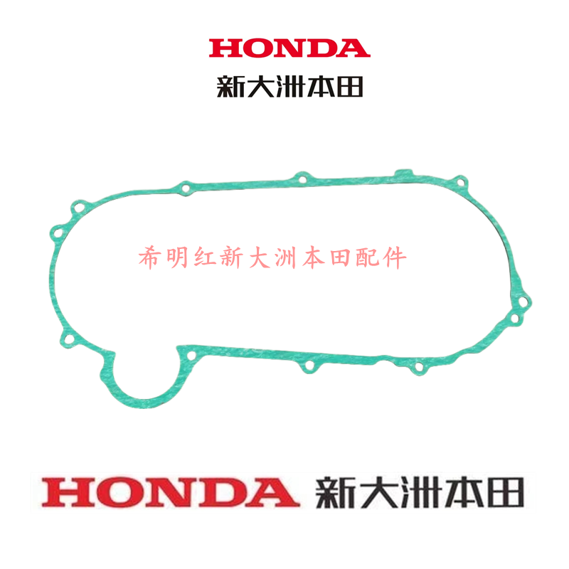 新大洲本田摩托车配件