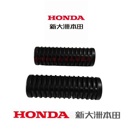 新大洲本田HONDA摩托车配件