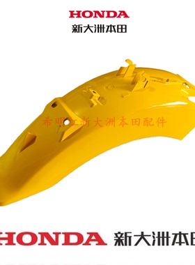 新大洲本田摩托配件CC110-26复古幼兽后挡泥板未来黄色实物图黑色