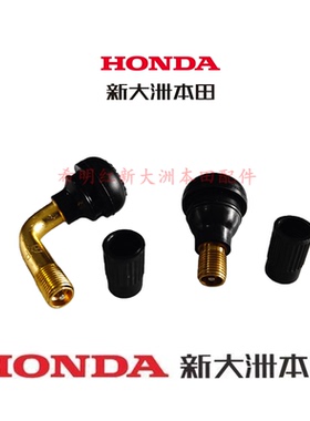 新大洲本田摩托配件SDH125T裂行/36约定/35U+/38D/39LA踏板车气嘴