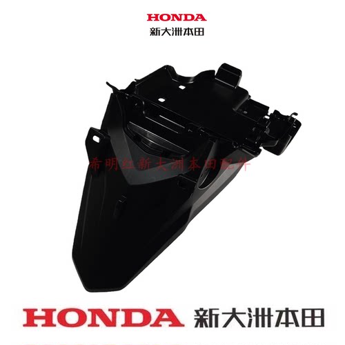 新大洲本田摩托车配件SDH125T-38D/NS1256T-35U+原装后挡泥板原装