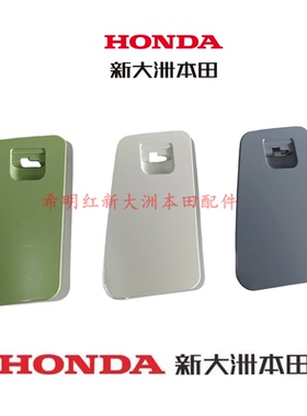 新大洲本田摩托车配件NS125T-42新款125LA置物箱盖板象牙白岩灰色