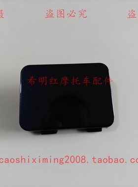 新大洲本田摩托配件SDH125T-39复古125LA原装智能钥匙盖珍珠蓝色