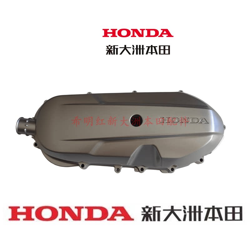 新大洲本田车配件SDH125T-42/42A/45/45A/46/46A原装发动机左侧盖