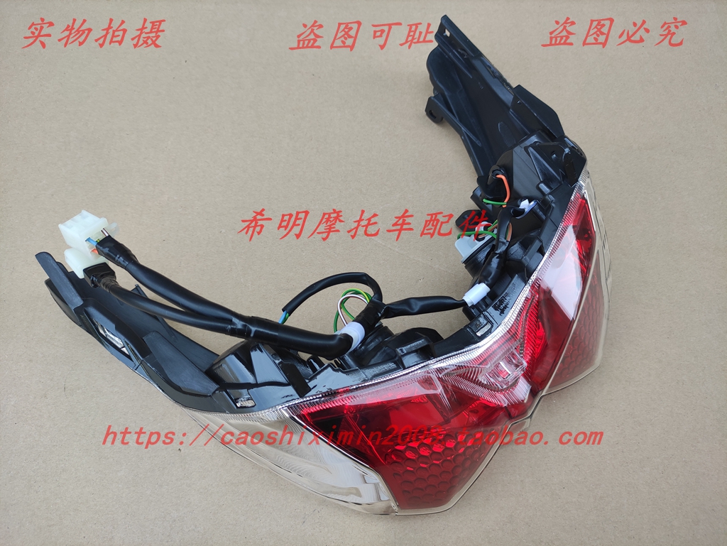适用新大洲本田车配件110T-7110R使用尾灯总成原装配件实物图正品