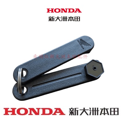 新大洲本田HONDA摩托车配件