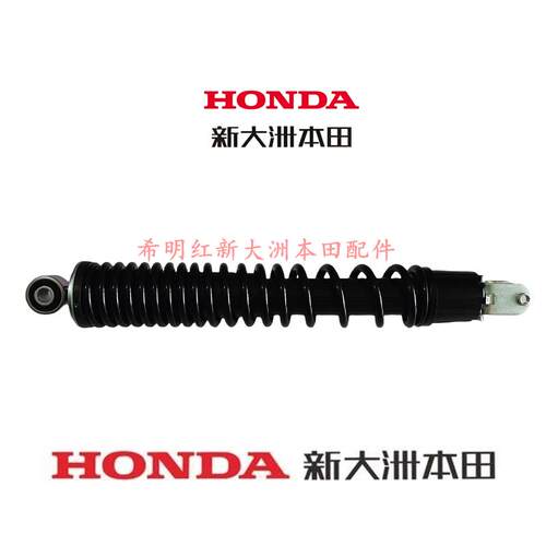 新大洲本田摩托车配件SDH150T-2原装后减震器PCX160后减震器原装
