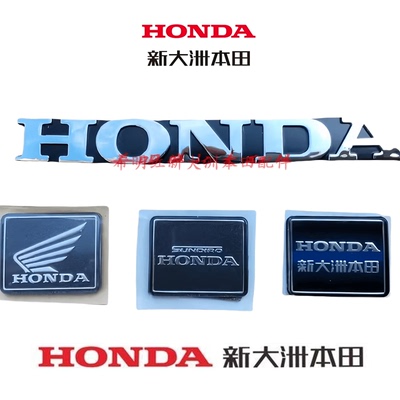 新大洲本田摩托车配件