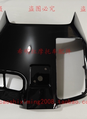 新大洲本田摩托车配件125LA复古125T-39内箱上部珍珠黑色新款配色