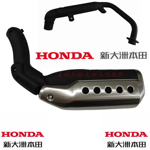 新大洲本田HONDA摩托车配件