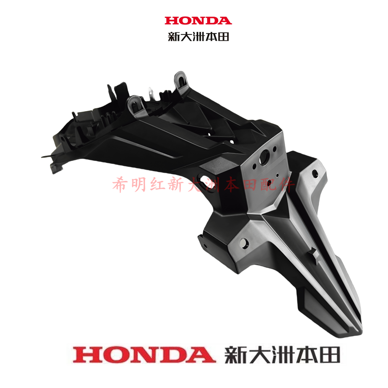 新大洲本田摩托配件CBF150R原装后挡泥板SDH150-25后泥板组合正品