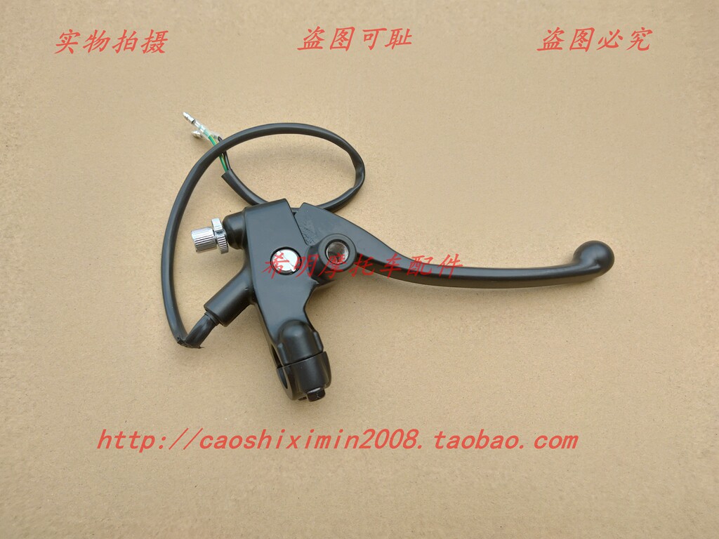 新大洲本田摩托车配件150-26战彪使用右侧刹车闸把原装配件实物图