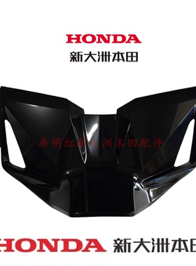 新大洲本田摩托配件SDH125T-40裂刃原装后内箱珍珠黑色NS125T-40